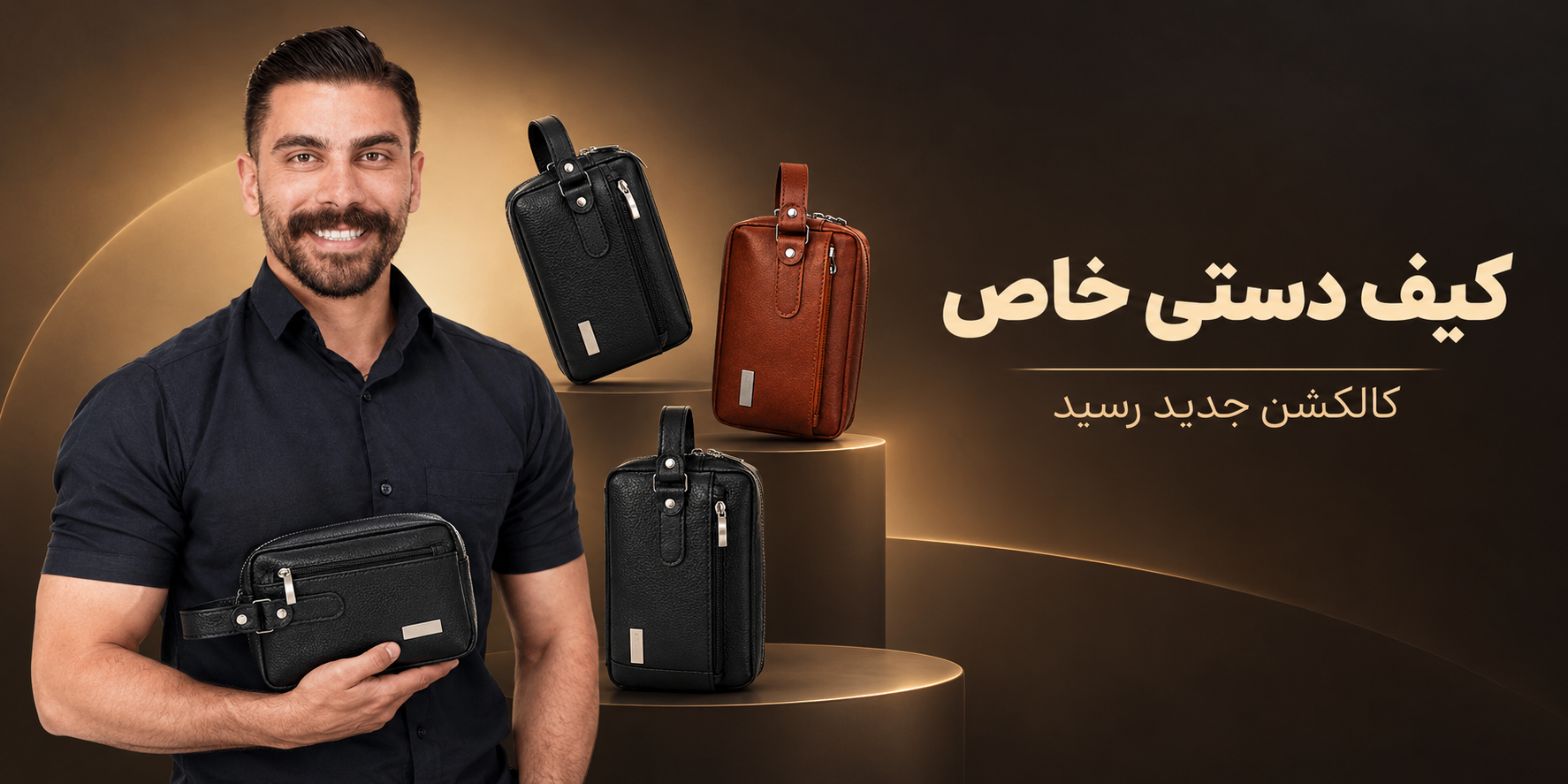 کیف دستی خاص