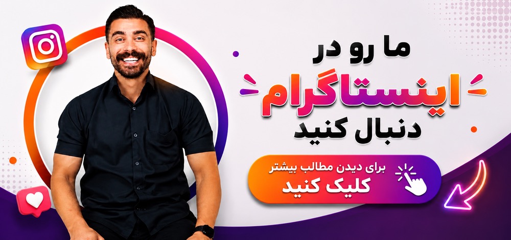 مارو در اینستاگرام دنبال کنید