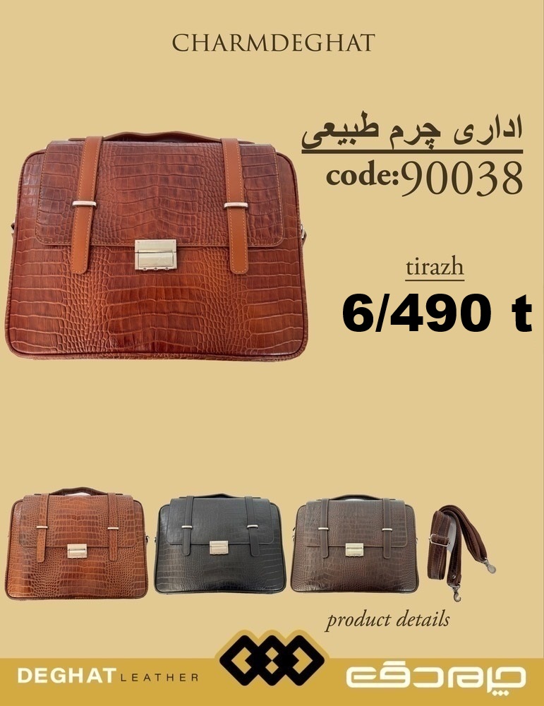 اداری چرم طبیعی قفل دار _ 90038 ( قیمت تیراژ )