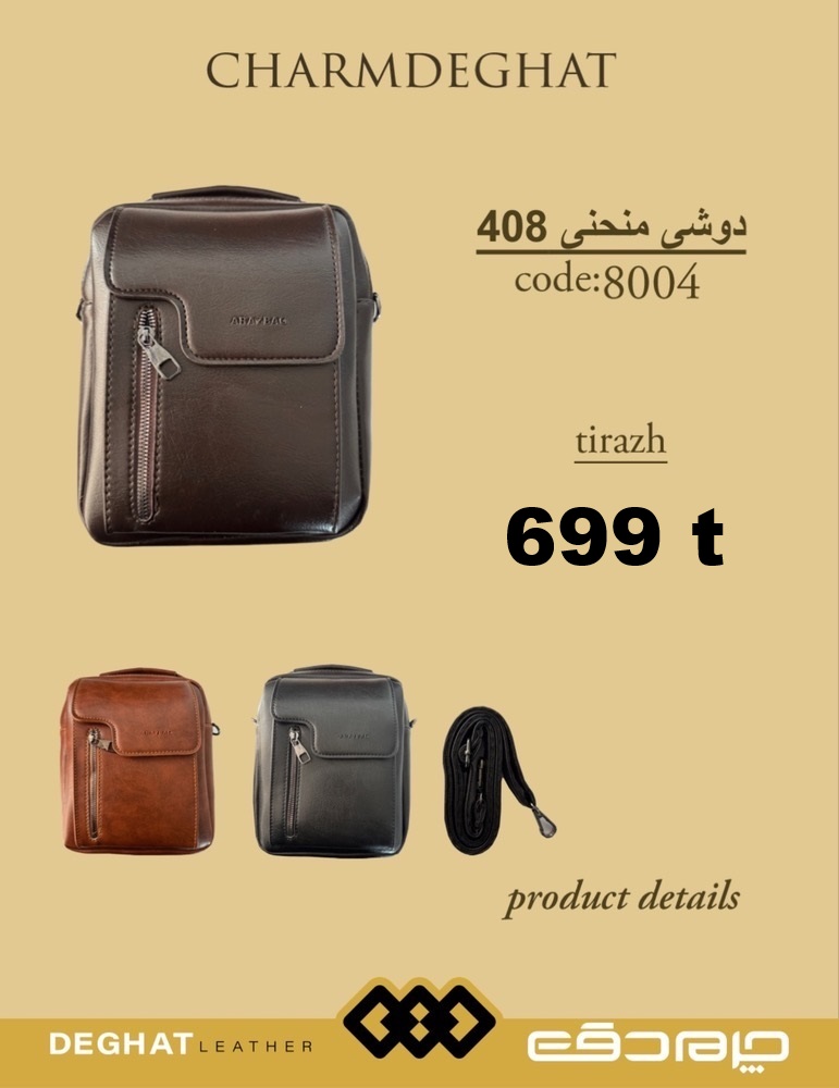 دوشی اراز منحنی _ 800408 ( قیمت تیراژ )