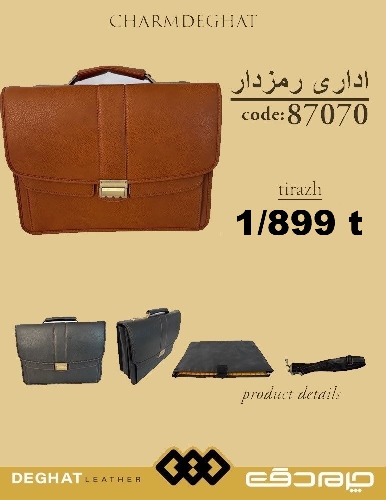 اداری دو قفل دسته فلز _ 87070 ( قیمت تیراژ )