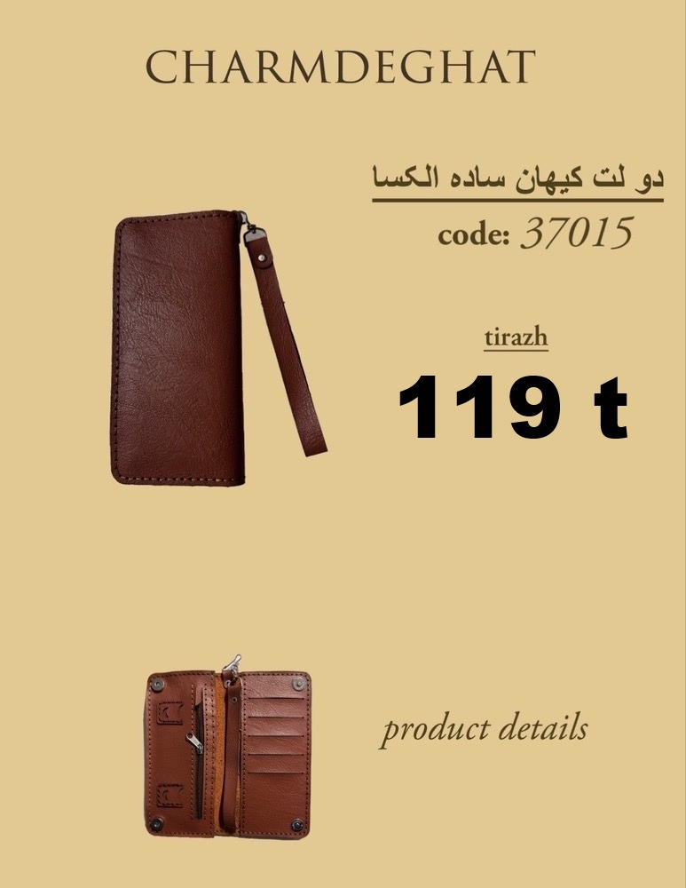 دو لت کیهان ساده الکسا _ 37015 ( قیمت تیراژ )