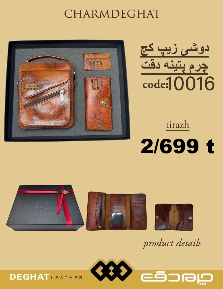 دوشی زیپ کج چرم پتینه _ 10016 ( قیمت تیراژ )