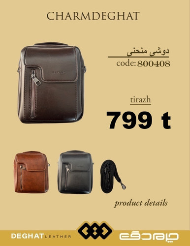 دوشی اراز منحنی _ 800408 ( قیمت تیراژ )