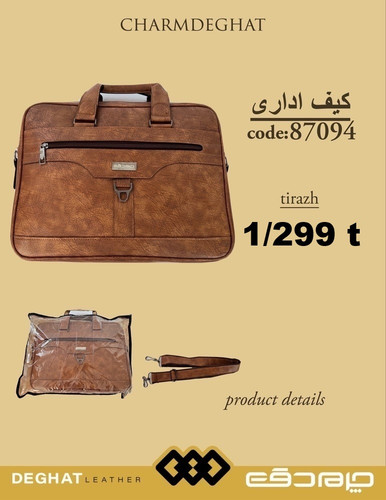 اداری جلو حلقه سوگو _87094 ( قیمت تیراژ )